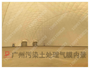 广州红云污染土处理气膜大棚内景