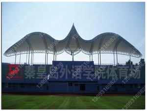 秦皇岛外国语学院体育场主席台膜结构遮阳棚