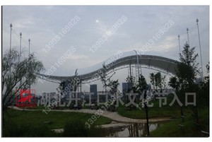 湖北丹江口水文化公园入口景观膜结构
