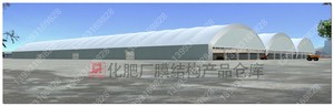 新疆化肥厂膜结构仓库