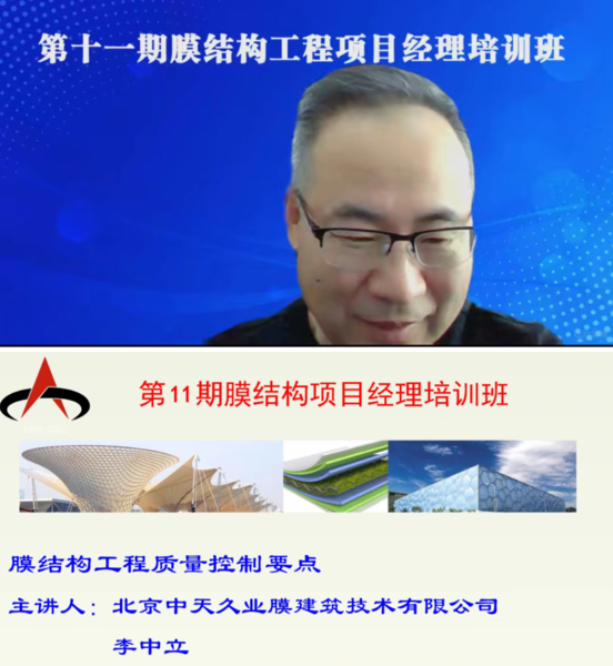 第十一期项目经理培训-2.png